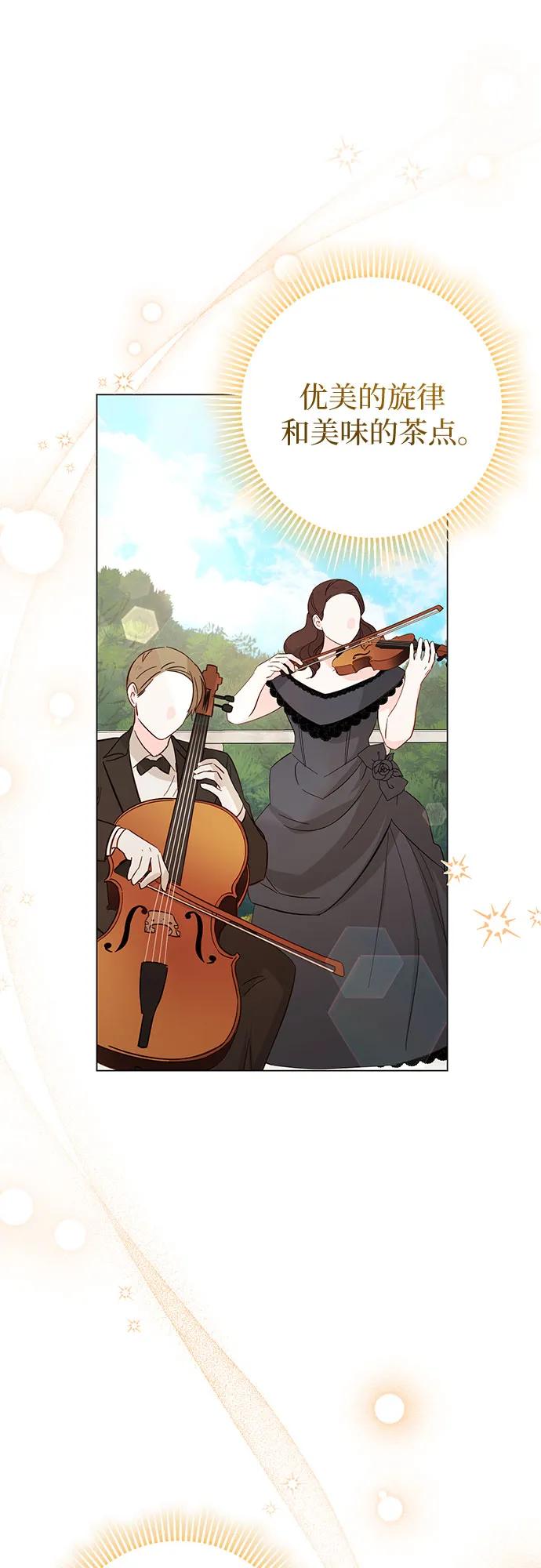 致我丈夫的情人 - 第18话 - 第14张图