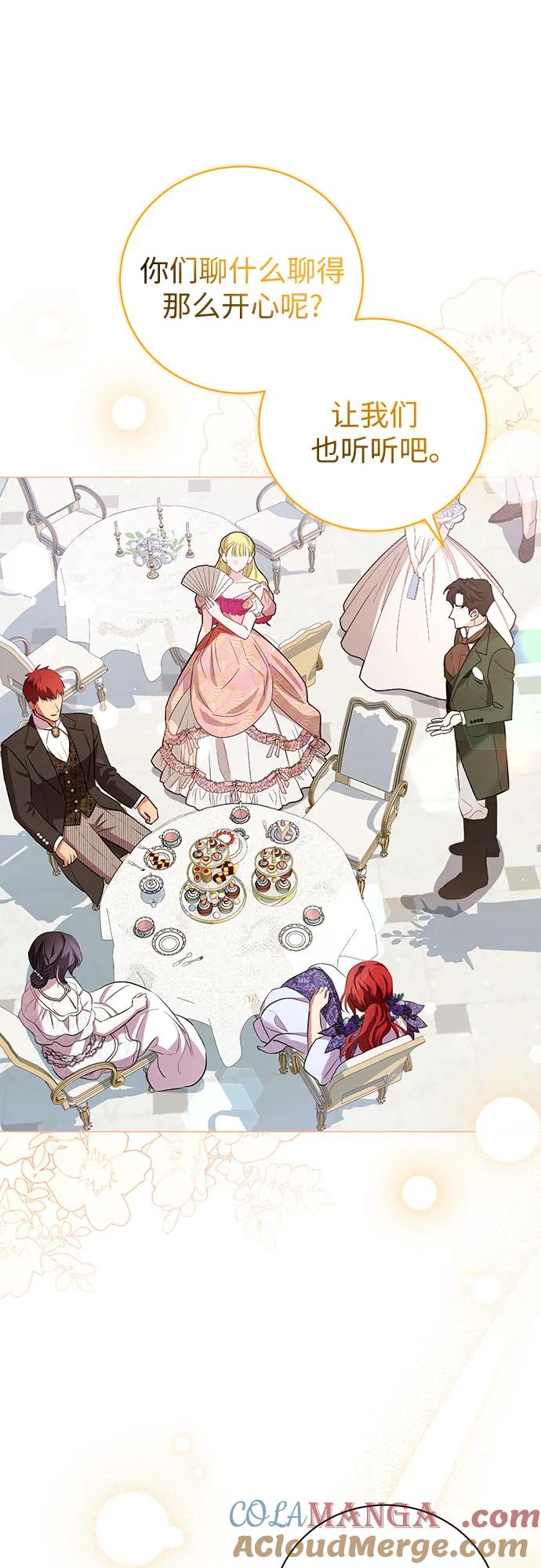 致我丈夫的情人 - 第18话 - 第46张图