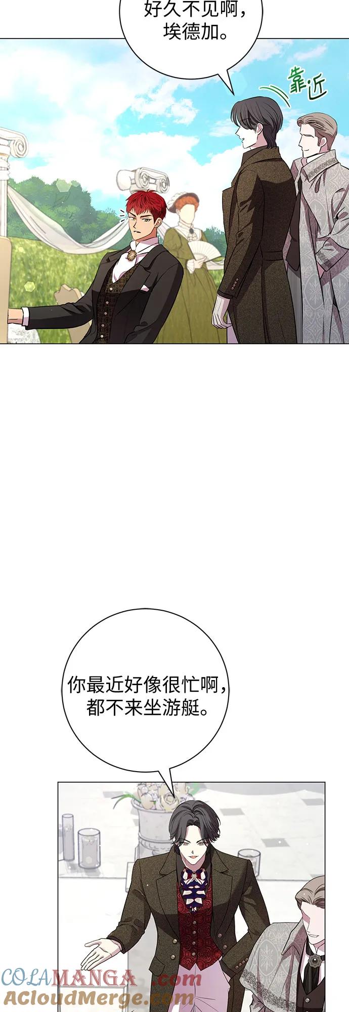 致我丈夫的情人 - 第18话 - 第28张图