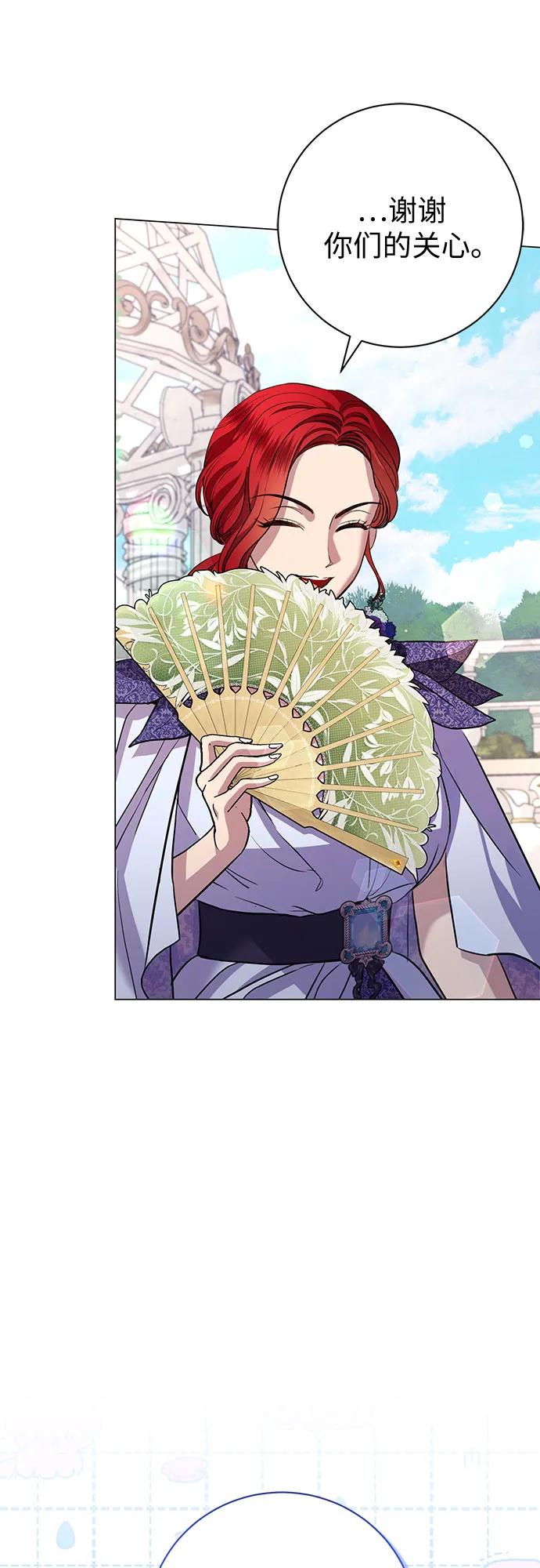 致我丈夫的情人 - 第18话 - 第32张图