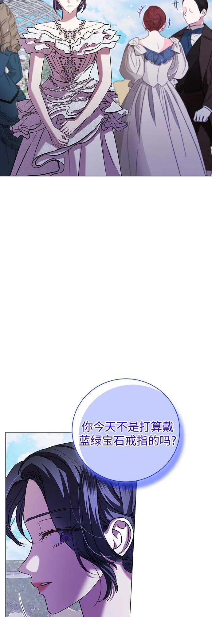 致我丈夫的情人 - 第18话 - 第50张图