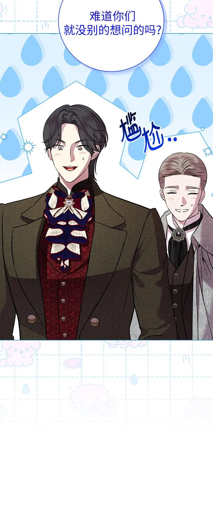 致我丈夫的情人 - 第18话 - 第33张图