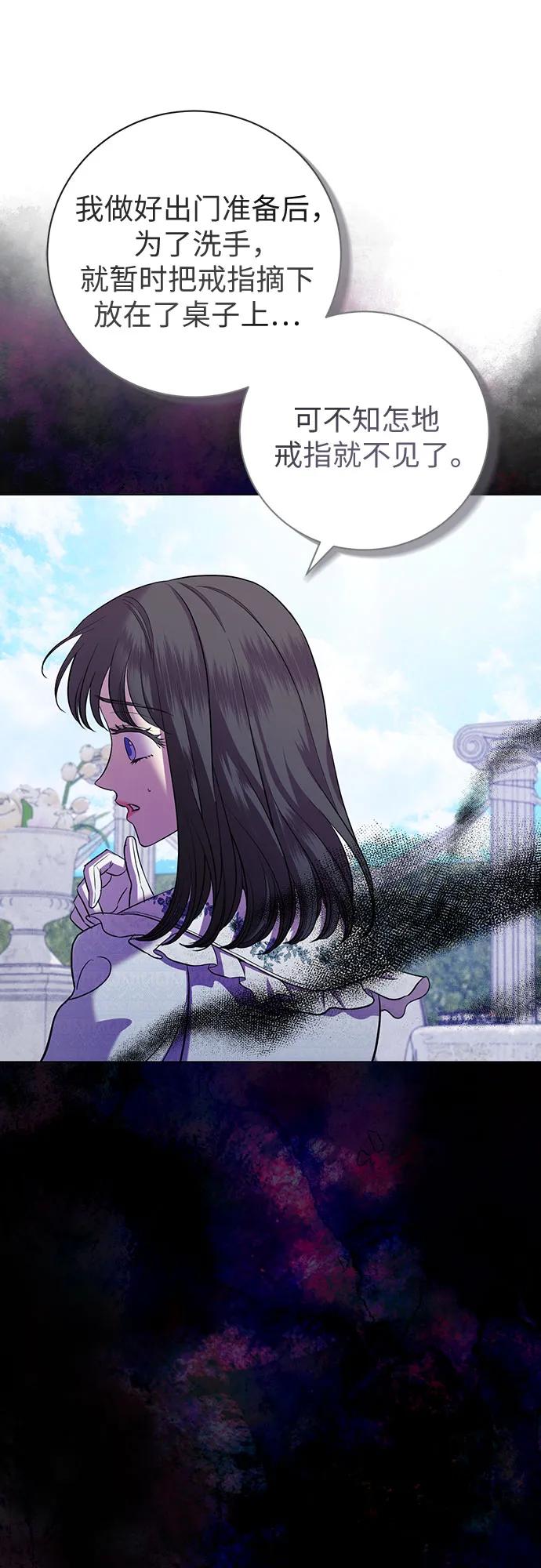 致我丈夫的情人 - 第18话 - 第53张图