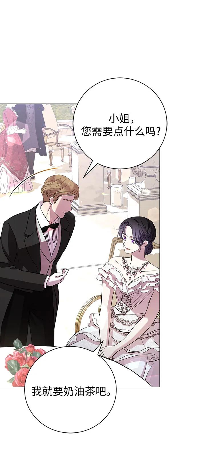 致我丈夫的情人 - 第18话 - 第26张图