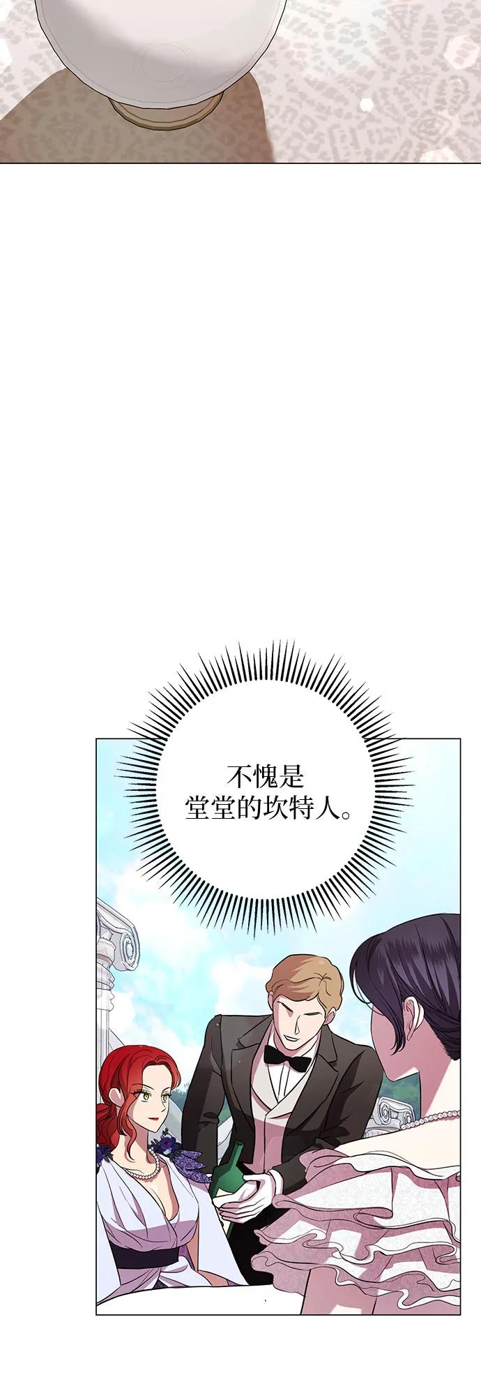 致我丈夫的情人 - 第18话 - 第24张图