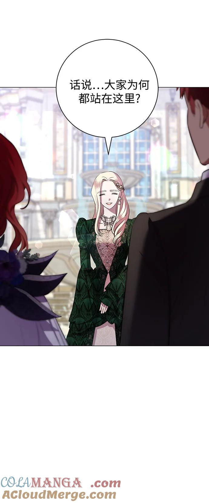 致我丈夫的情人 - 第18话 - 第7张图