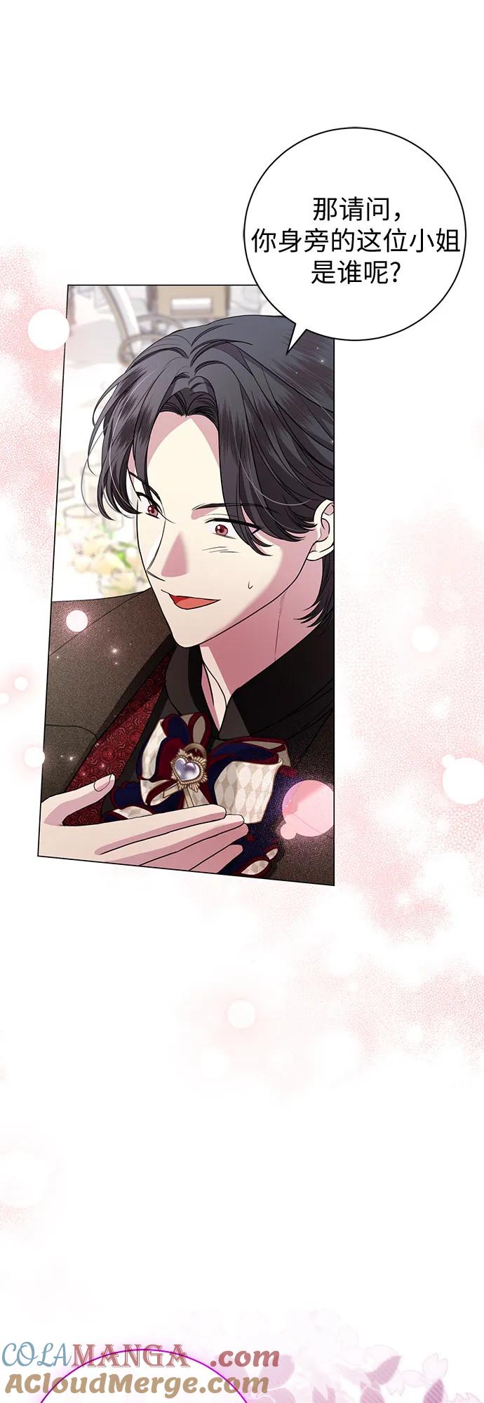 致我丈夫的情人 - 第18话 - 第34张图