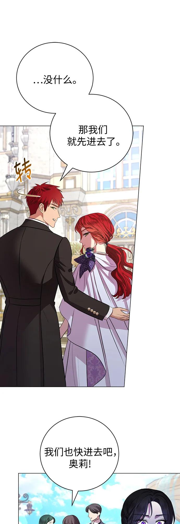 致我丈夫的情人 - 第18话 - 第8张图