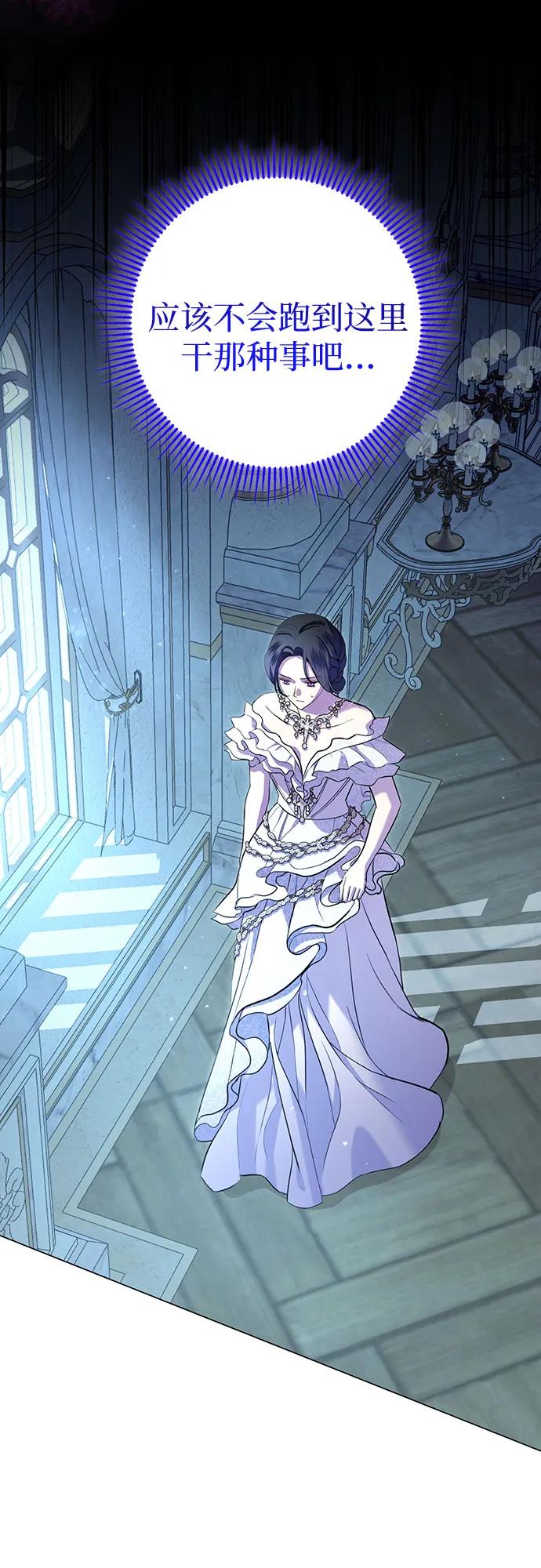 致我丈夫的情人 - 第18话 - 第57张图