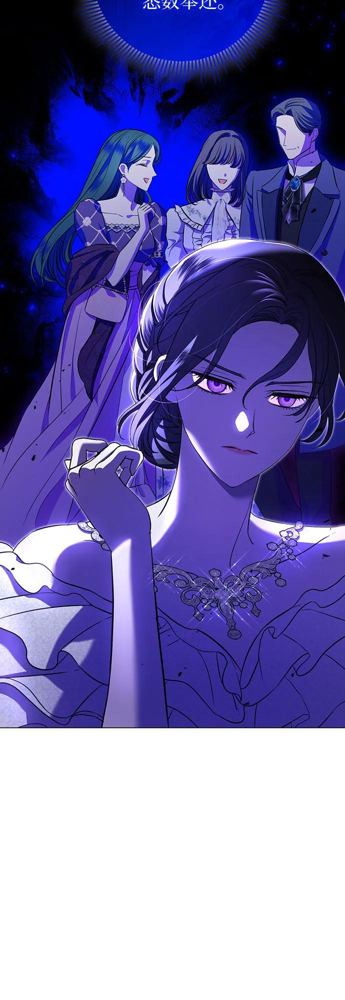 致我丈夫的情人 - 第18话 - 第11张图