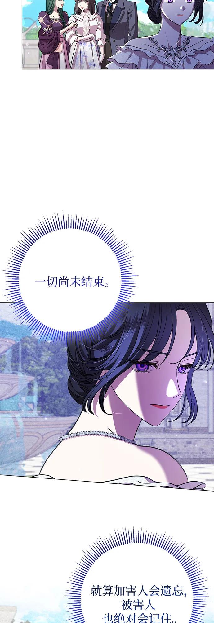 致我丈夫的情人 - 第18话 - 第9张图