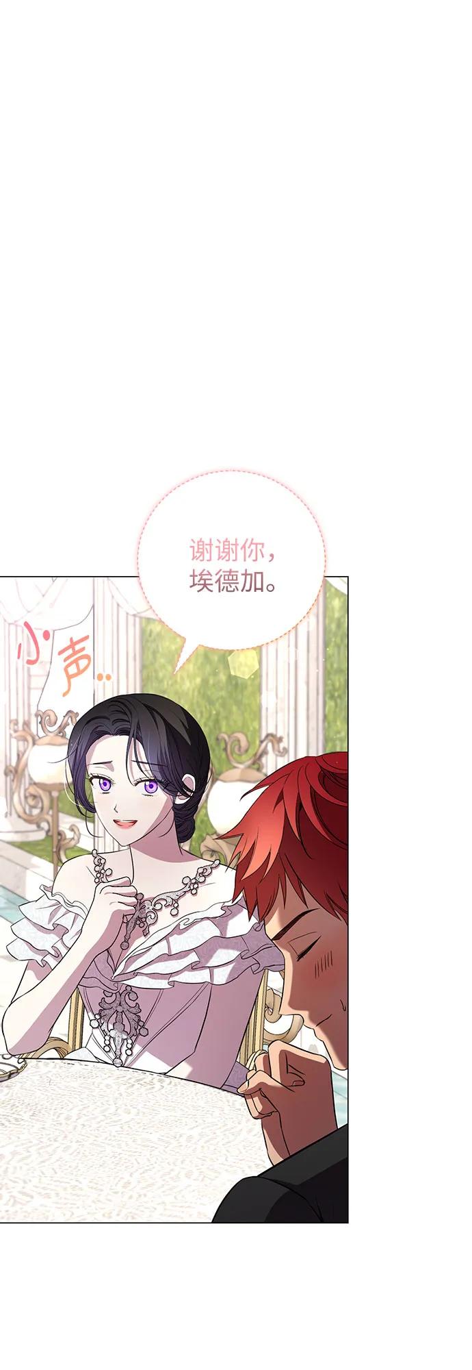 致我丈夫的情人 - 第18话 - 第44张图