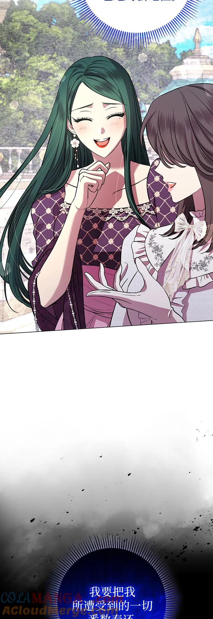 致我丈夫的情人 - 第18话 - 第10张图