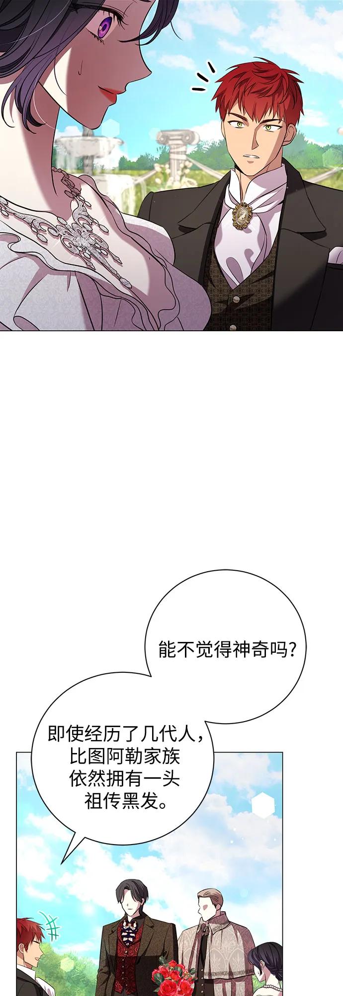 致我丈夫的情人 - 第18话 - 第42张图