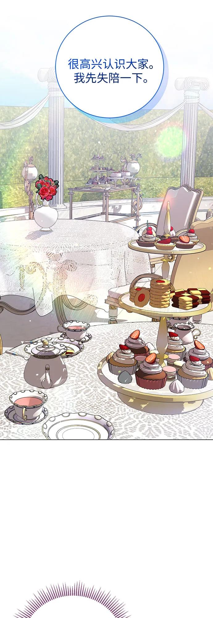 致我丈夫的情人 - 第18话 - 第48张图