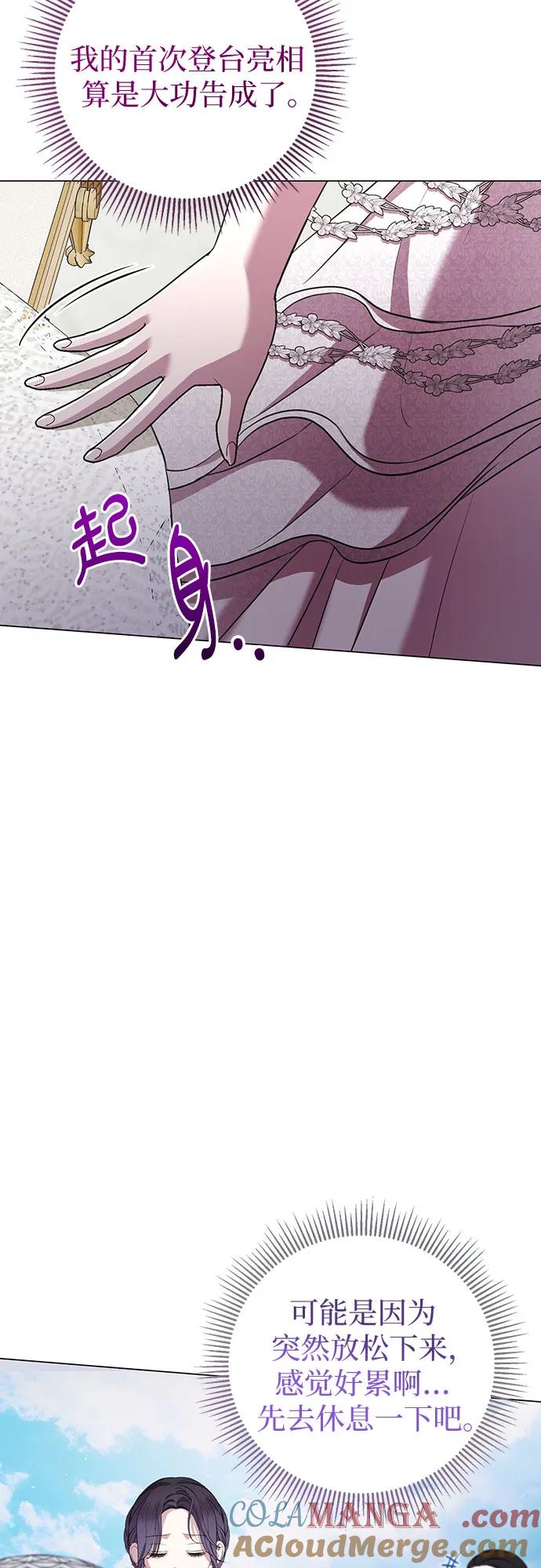 致我丈夫的情人 - 第18话 - 第49张图