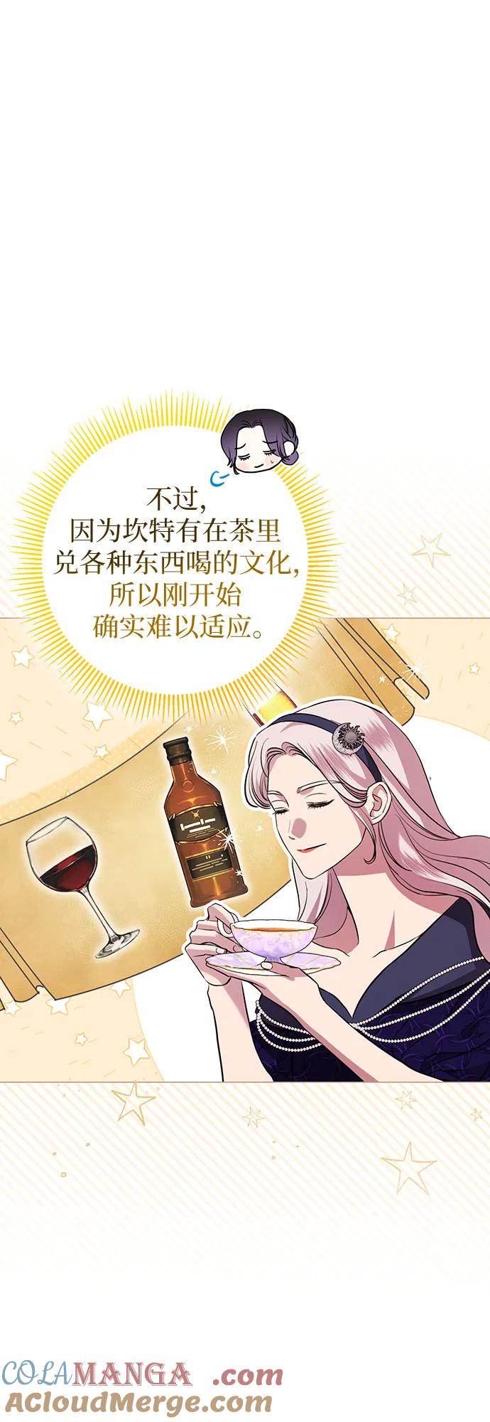 致我丈夫的情人 - 第18话 - 第25张图