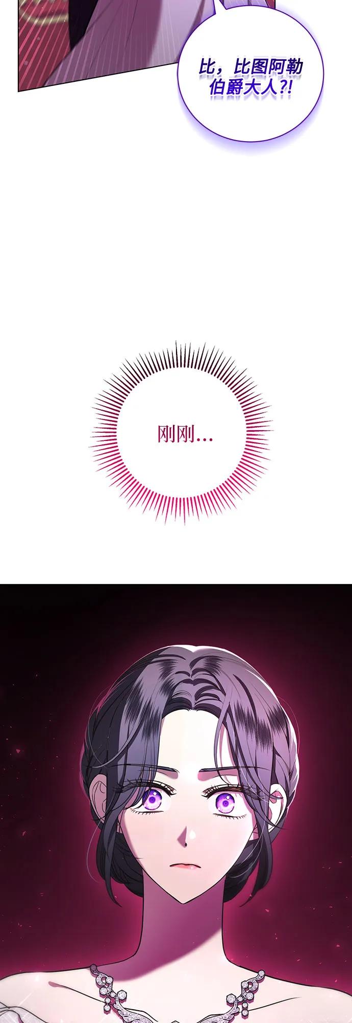 致我丈夫的情人 - 第18话 - 第62张图