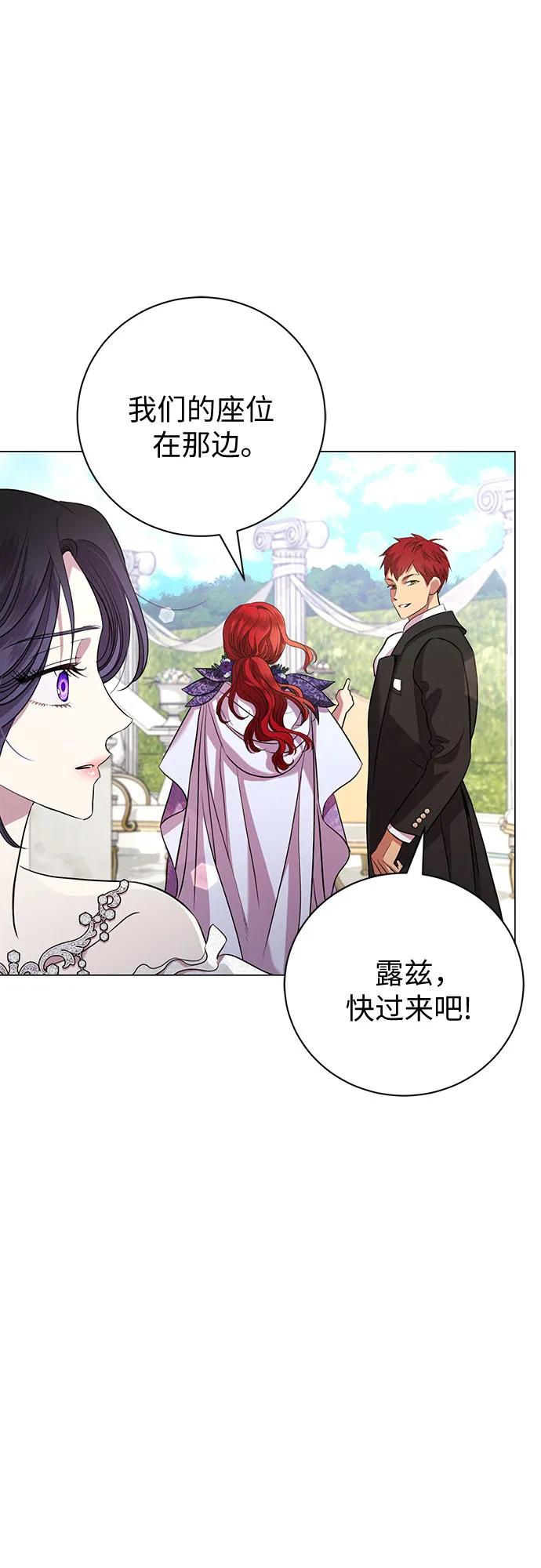 致我丈夫的情人 - 第18话 - 第21张图