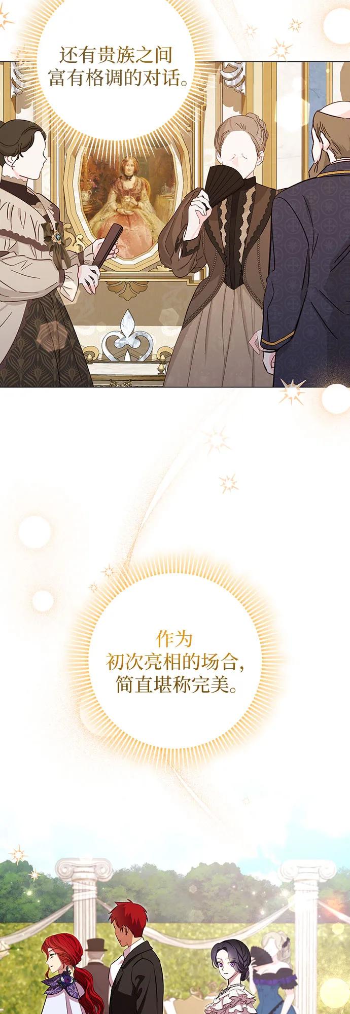 致我丈夫的情人 - 第18话 - 第15张图