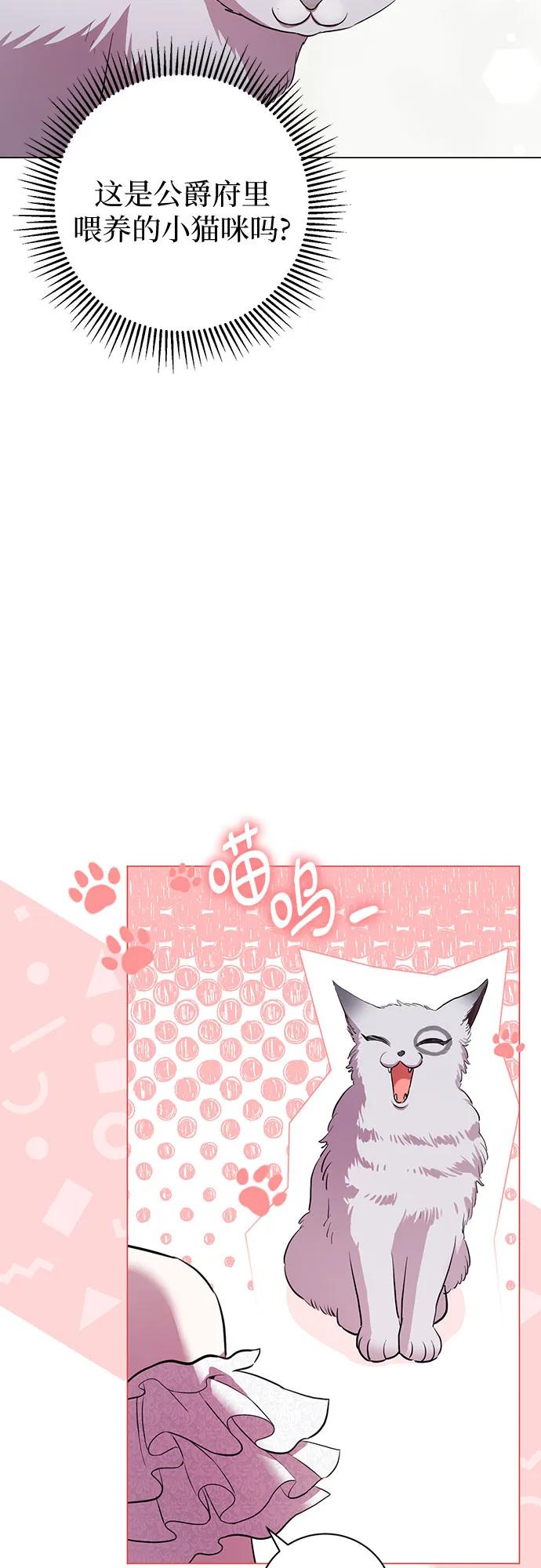 致我丈夫的情人 - 第18话 - 第18张图