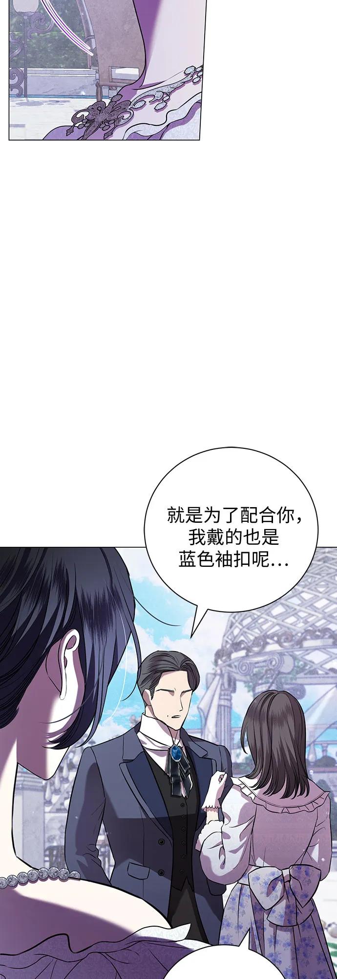 致我丈夫的情人 - 第18话 - 第51张图