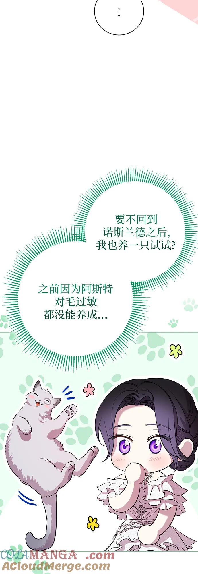 致我丈夫的情人 - 第18话 - 第19张图