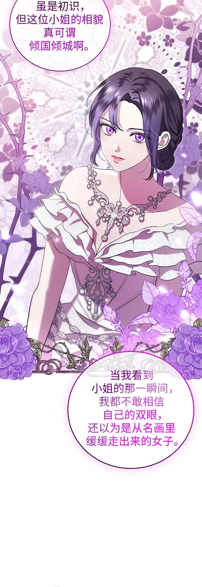 致我丈夫的情人 - 第18话 - 第35张图