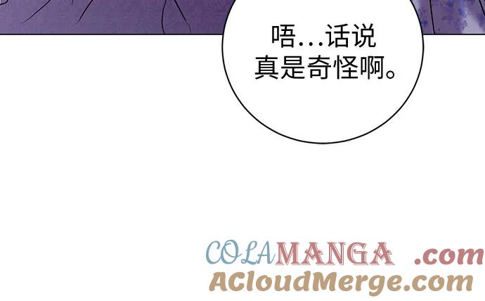 致我丈夫的情人 - 第18话 - 第52张图