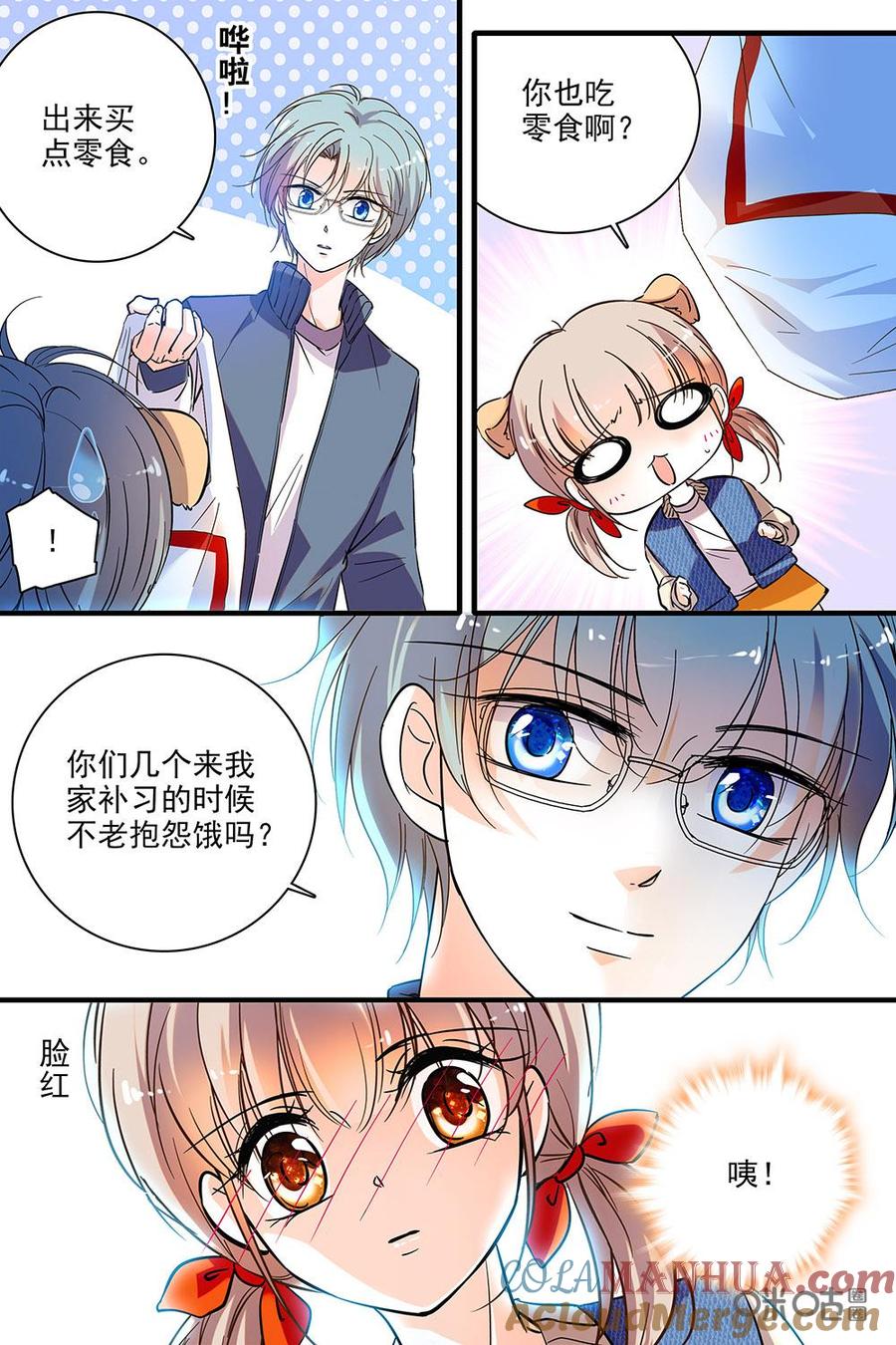 《青柠之夏》第二部42上：要跟队长打了 第10页