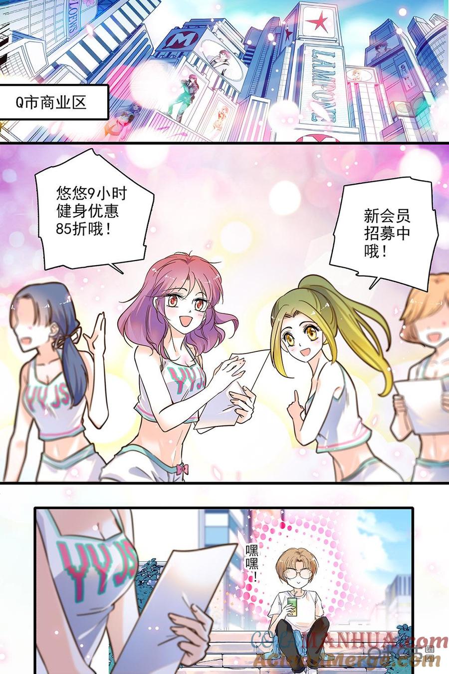 《青柠之夏》第二部42下：开赛 第9页