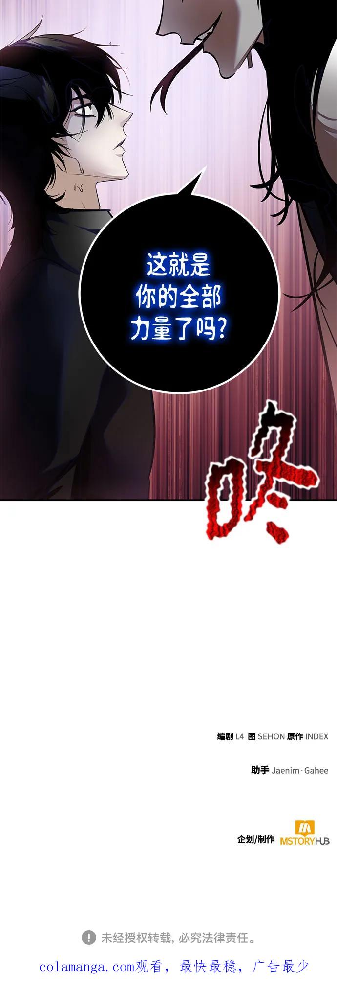 重生最强玩家 - [第193话] 七宗罪（2） - 第68张图