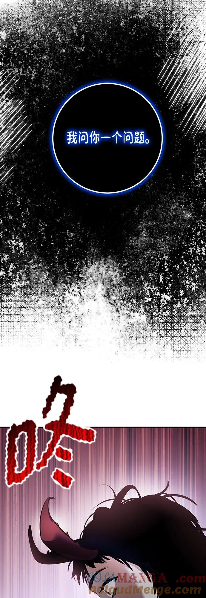 重生最强玩家 - [第193话] 七宗罪（2） - 第67张图