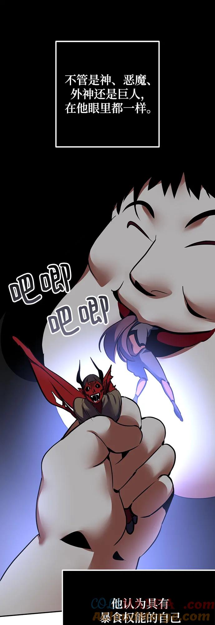 重生最强玩家 - [第194话] 七宗罪（3） - 第64张图