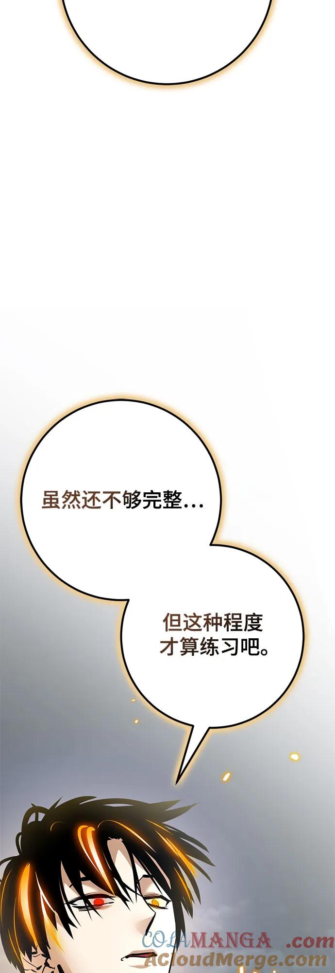 重生最强玩家 - [第194话] 七宗罪（3） - 第76张图