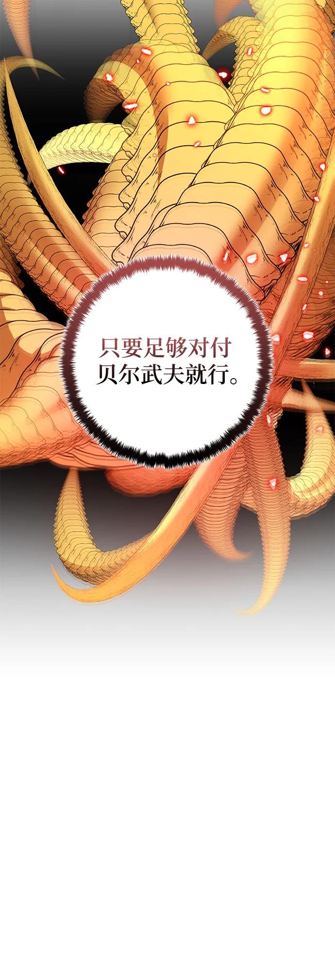 重生最强玩家 - [第194话] 七宗罪（3） - 第53张图