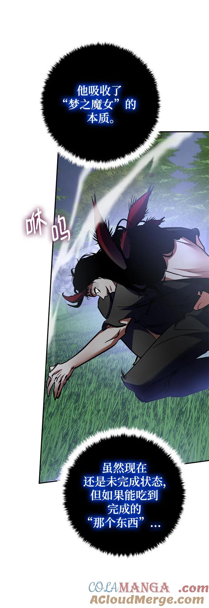 重生最强玩家 - [第194话] 七宗罪（3） - 第73张图