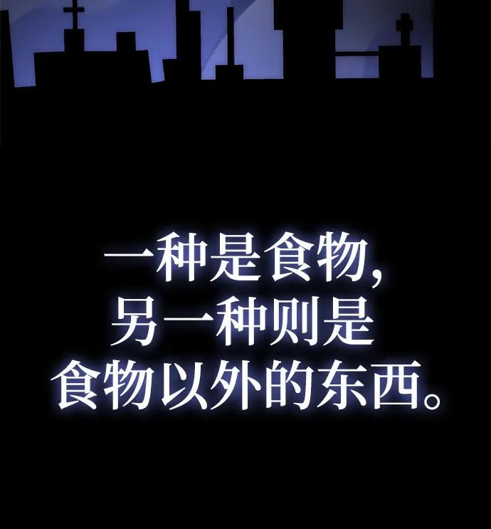 重生最强玩家 - [第194话] 七宗罪（3） - 第63张图