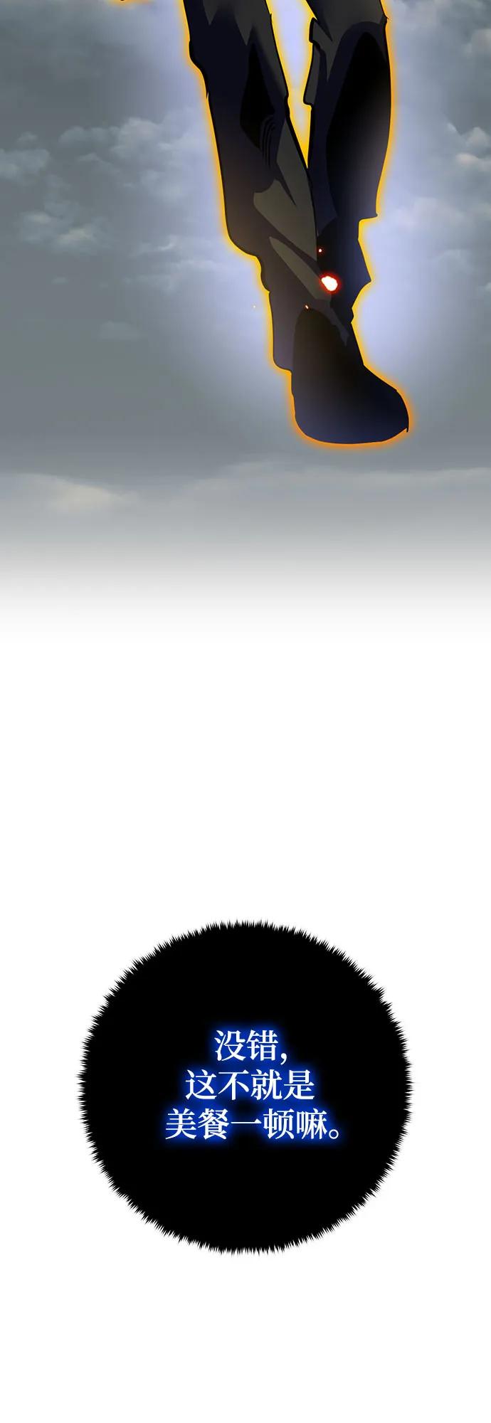 重生最强玩家 - [第194话] 七宗罪（3） - 第71张图