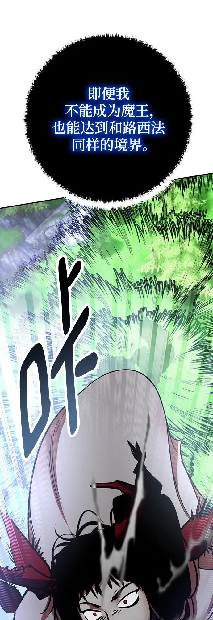 重生最强玩家 - [第194话] 七宗罪（3） - 第74张图