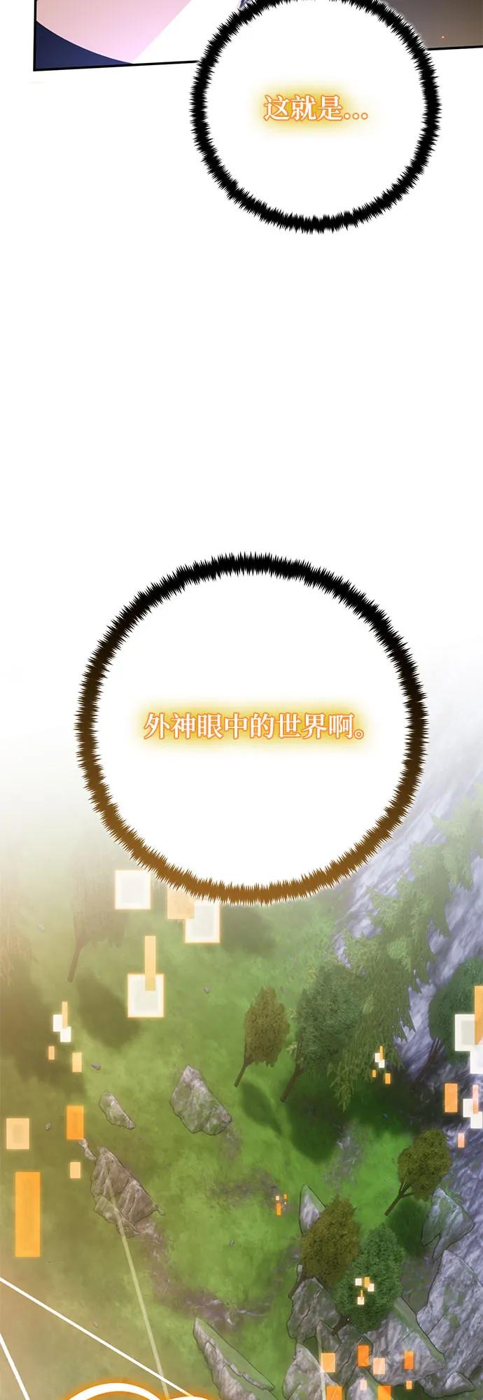 重生最强玩家 - [第194话] 七宗罪（3） - 第59张图