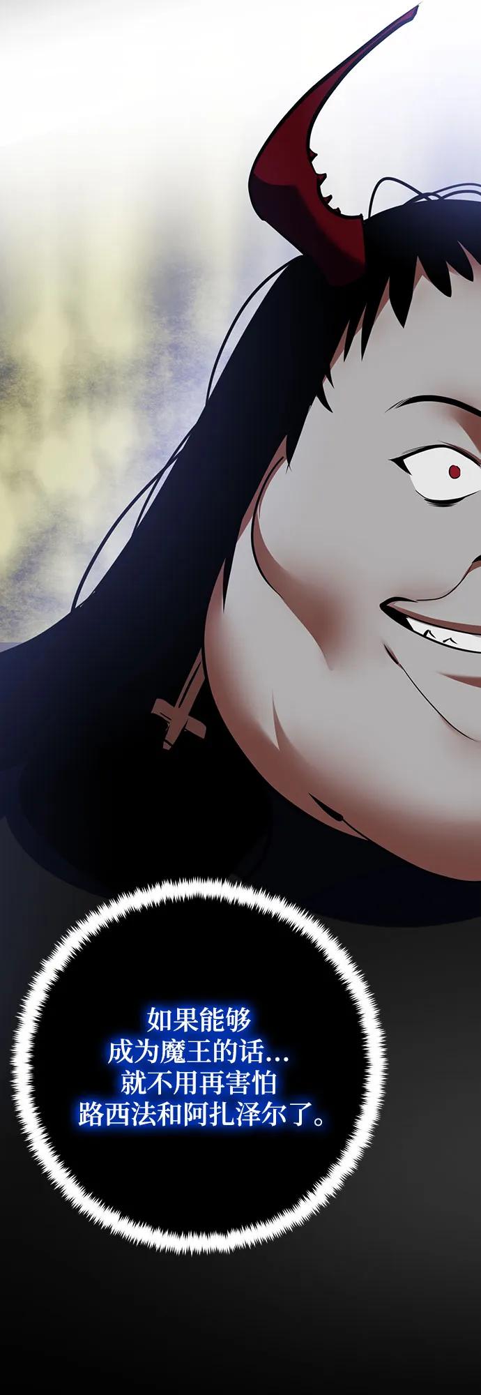 重生最强玩家 - [第194话] 七宗罪（3） - 第68张图