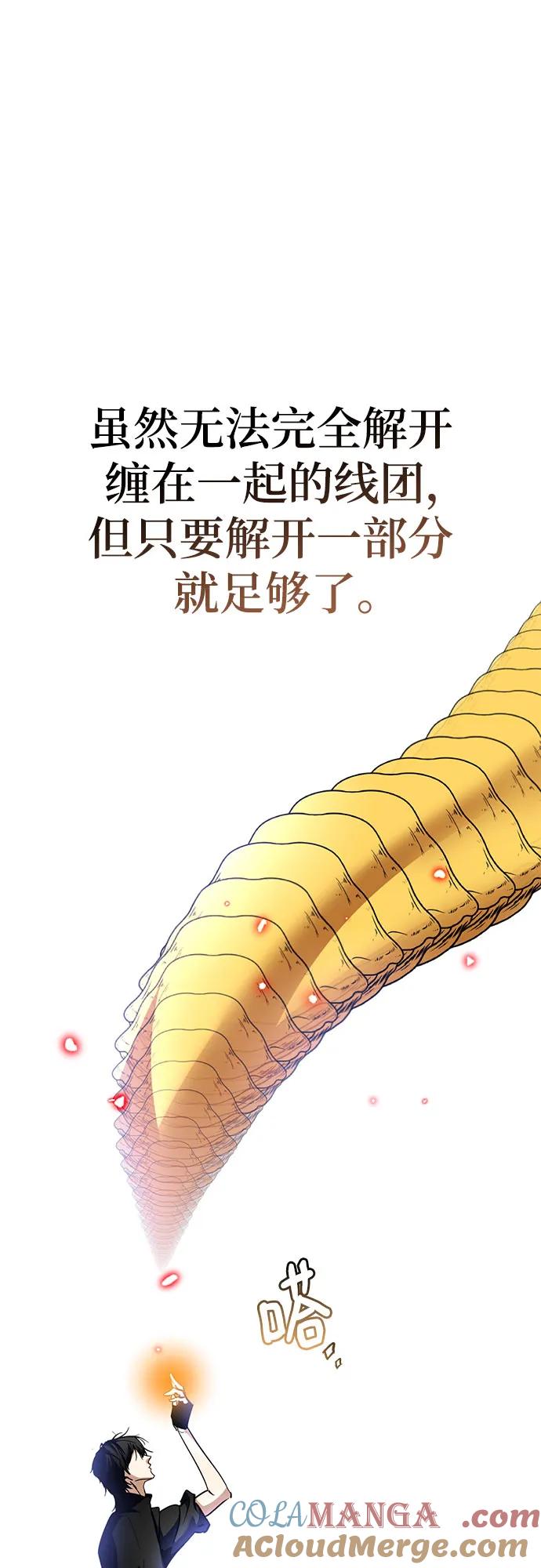 重生最强玩家 - [第194话] 七宗罪（3） - 第55张图