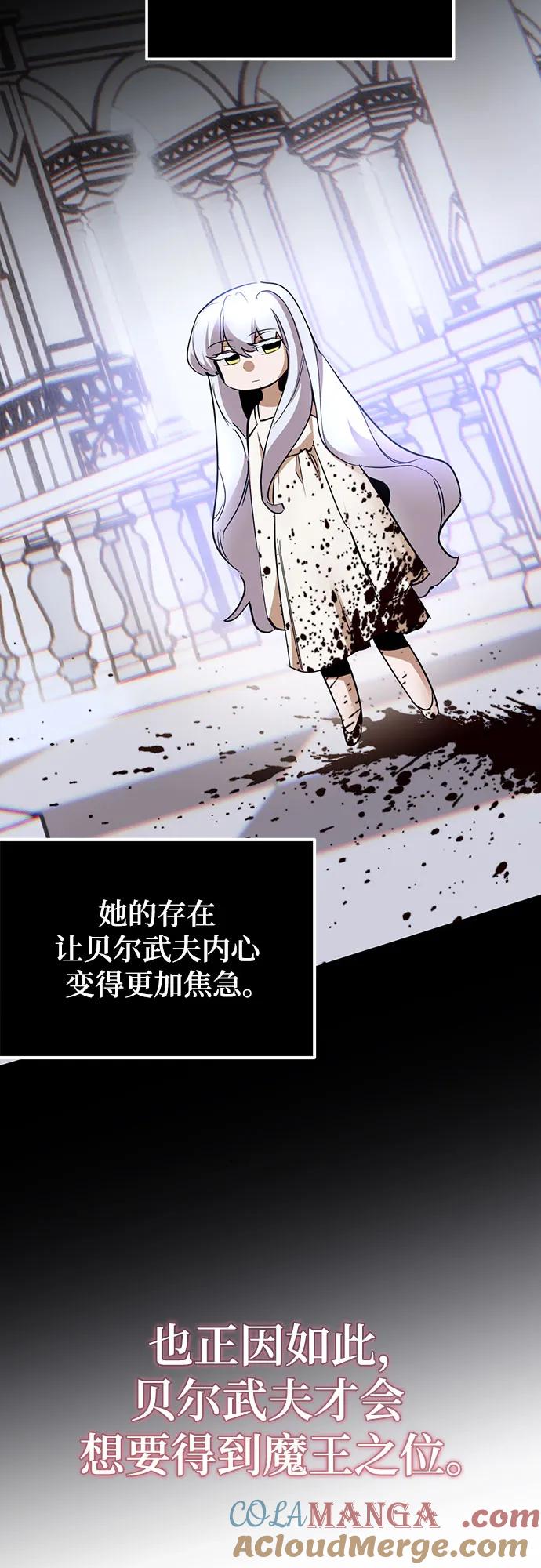 重生最强玩家 - [第194话] 七宗罪（3） - 第67张图