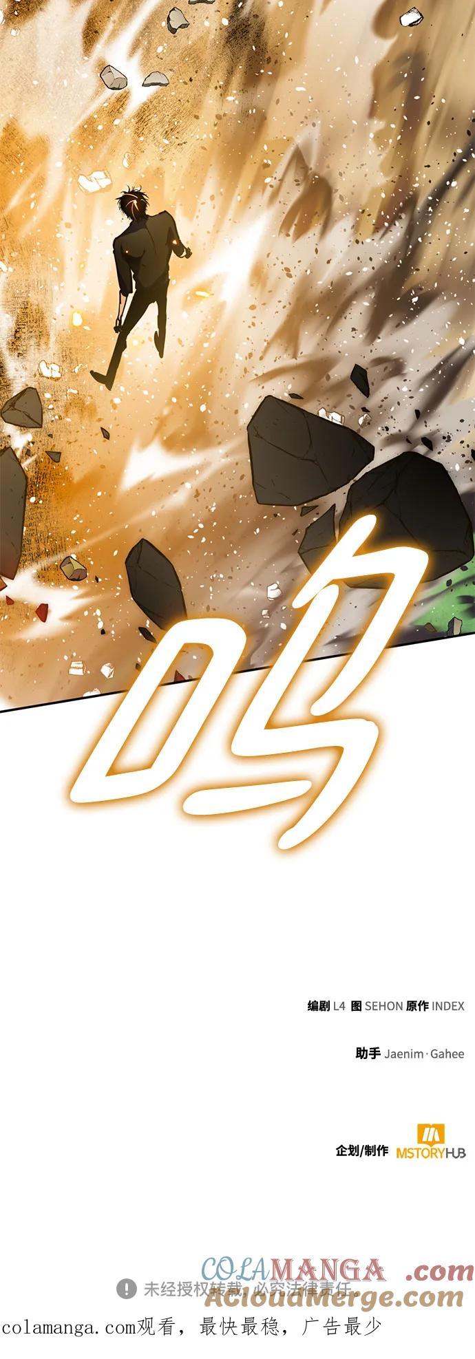 重生最强玩家 - [第194话] 七宗罪（3） - 第79张图