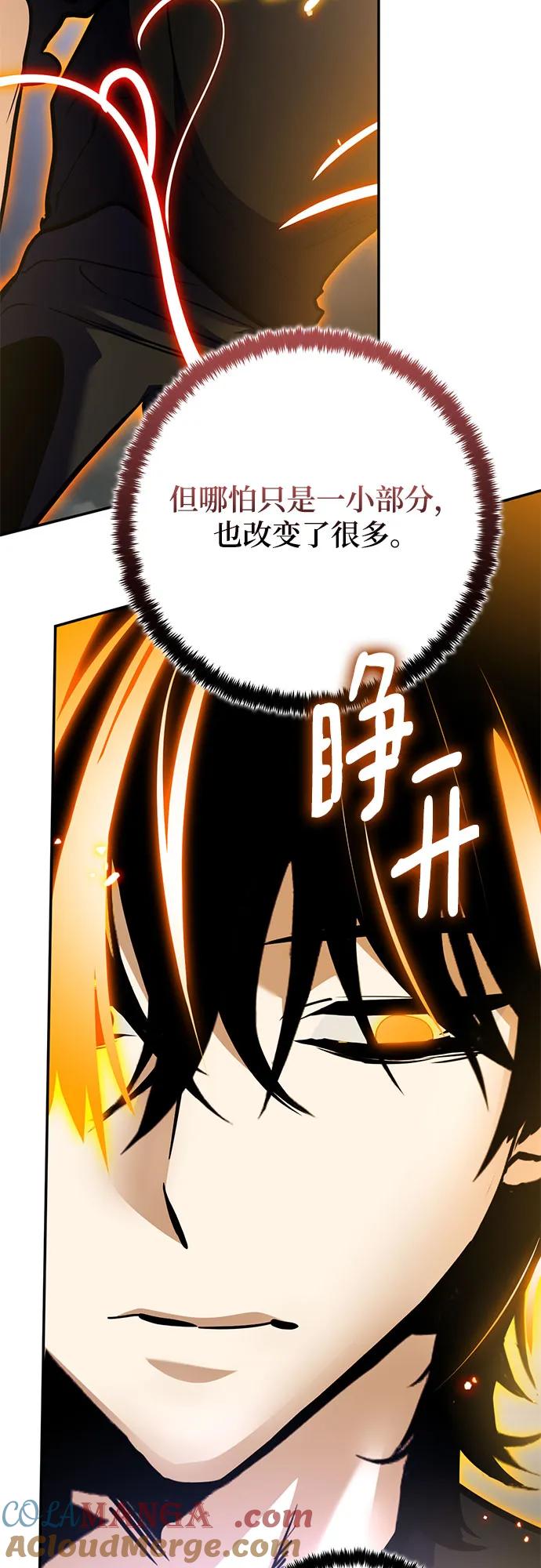 重生最强玩家 - [第194话] 七宗罪（3） - 第58张图