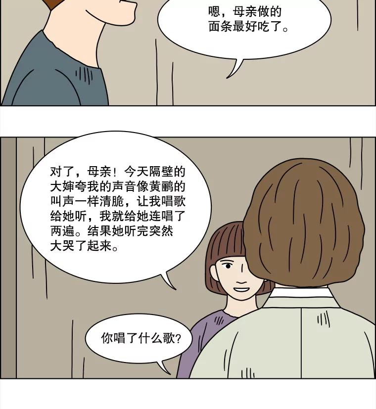 《双甲路边摊》199.面条（6） 第35页