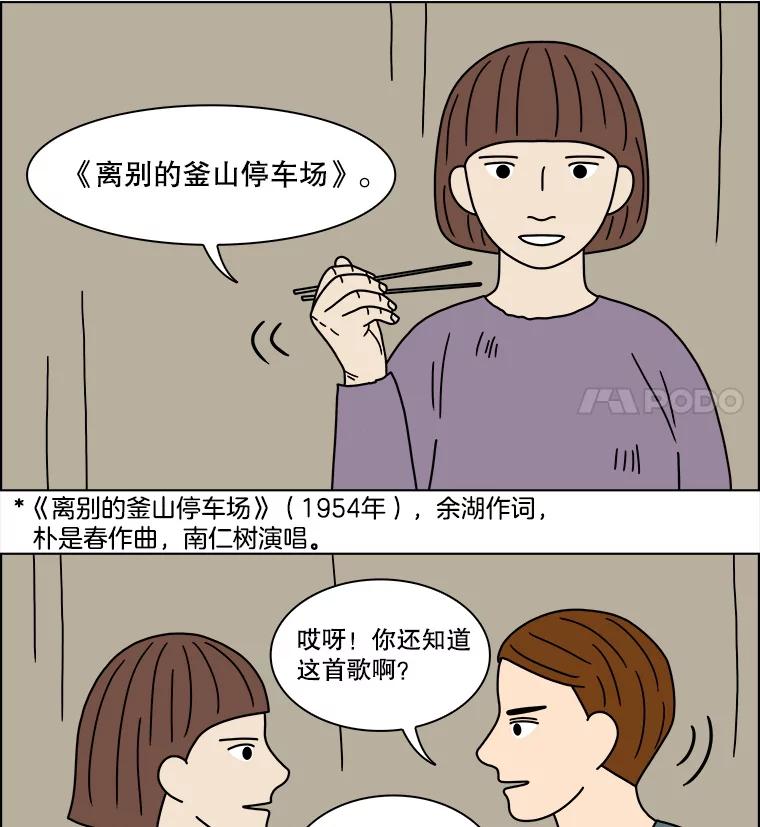 《双甲路边摊》199.面条（6） 第36页