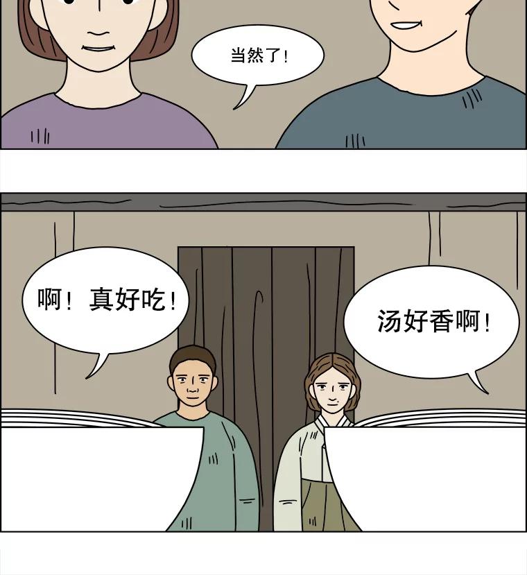《双甲路边摊》199.面条（6） 第33页