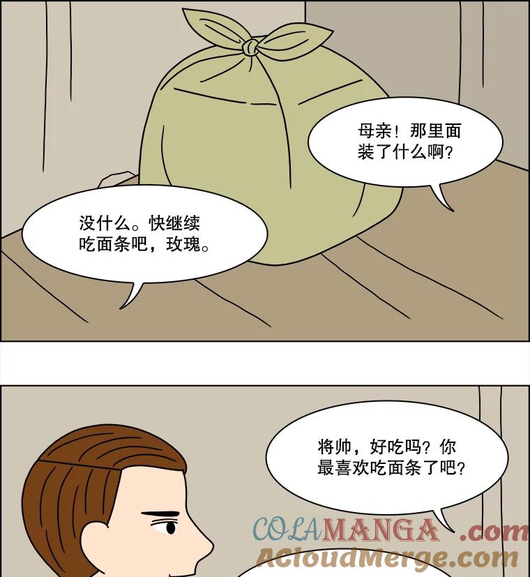 《双甲路边摊》199.面条（6） 第34页